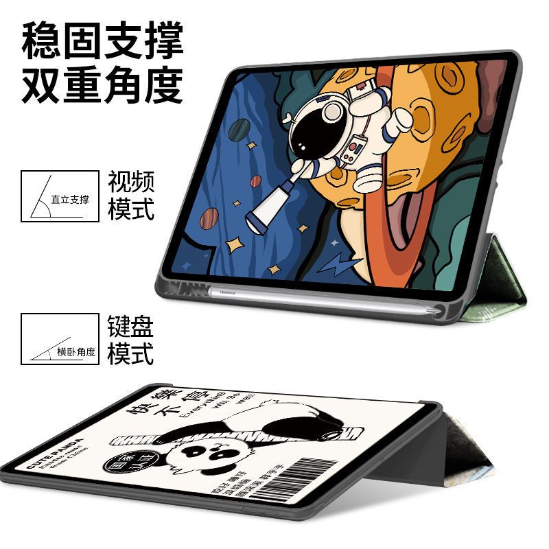 华为matepadpro10.8保护套2021平板matepad11三折笔槽荣耀v6软壳 PLANET[送软件] 荣耀平