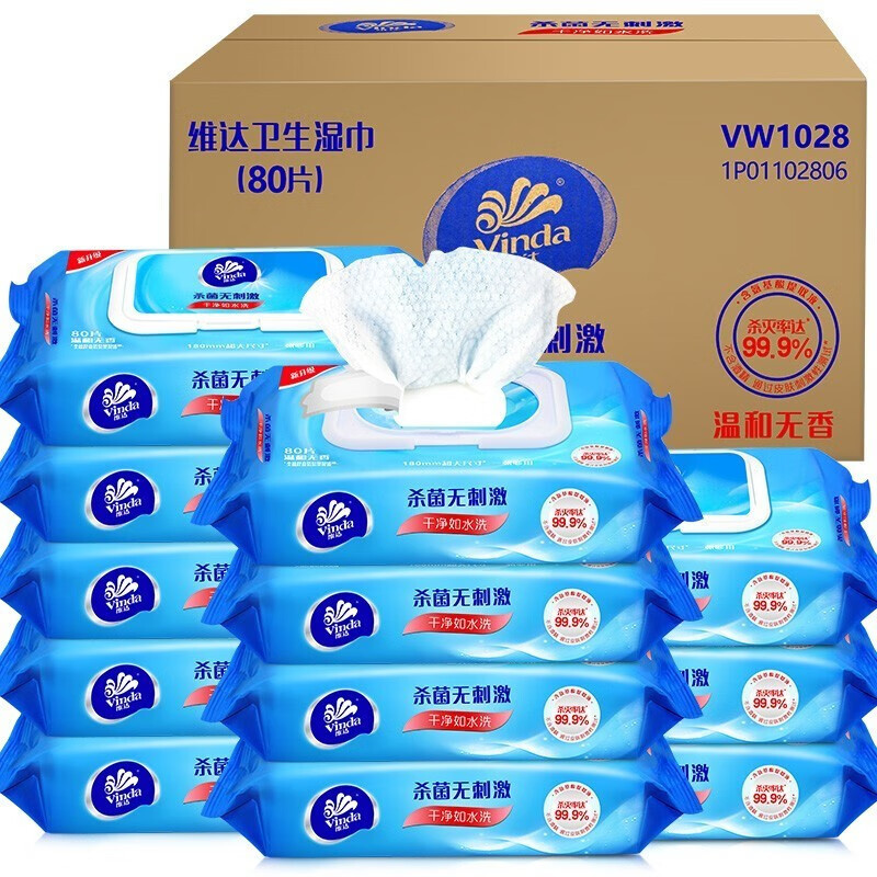 维达(Vinda)杀菌湿巾 80片/包*12包/箱