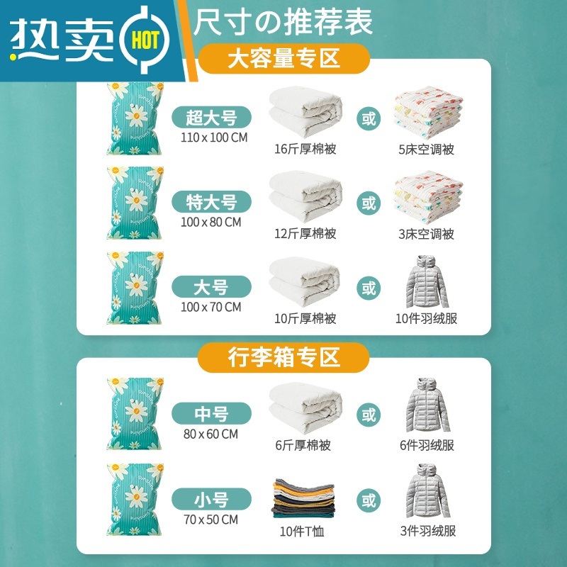 敬平真空压缩袋收纳袋衣物被子衣服器家用抽空气棉被行李箱专用袋子 2个装/ 送电泵 中号(80*60)&加厚13丝