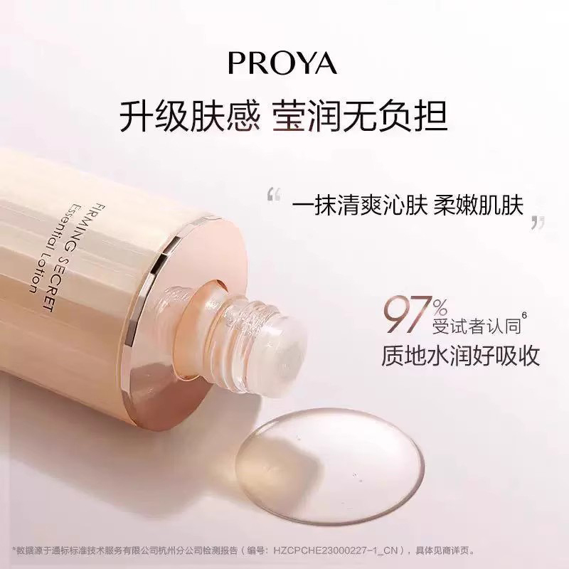 珀莱雅紧致肌密2.0精萃水补水保湿提拉抗皱淡化细纹抗初老爽肤水150ml