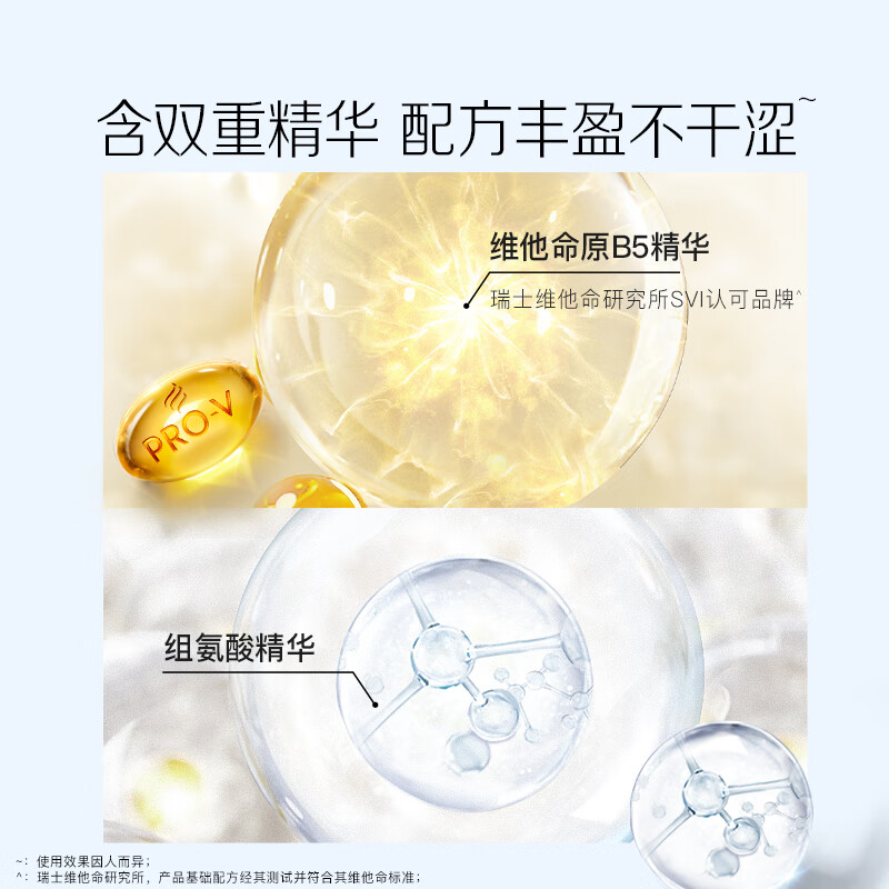 潘婷 氨基酸无硅油洗发水微米净澈赋能300g 清爽控油高清大图