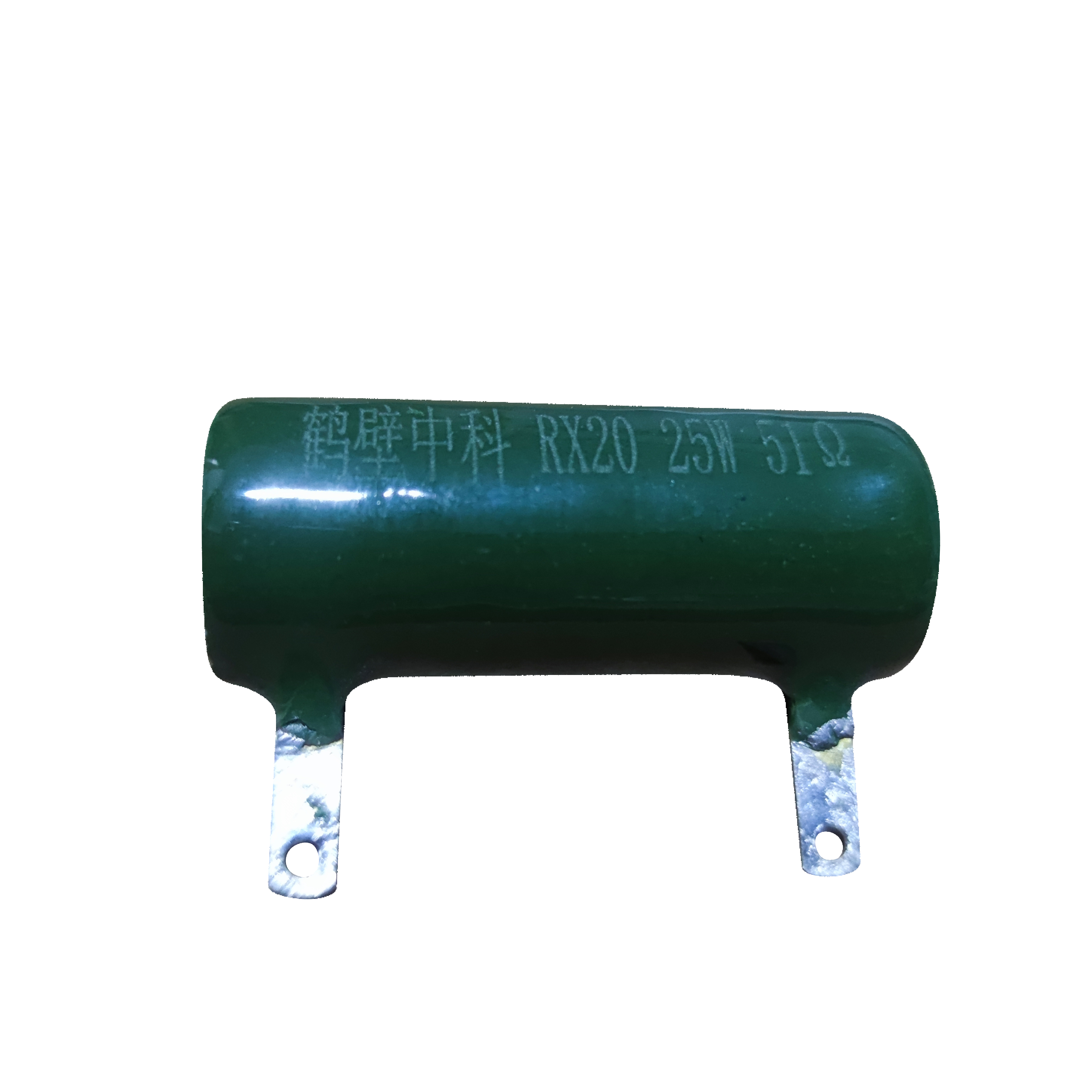 七九四+筛选精密被釉线绕电阻器+RX20 25W 51Ω+只高清大图