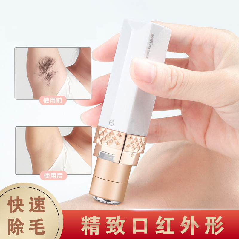 金稻KINGDMCARES 脱毛器快速除毛 不伤肌肤全身可用电动脱毛仪器修剪器女士剃毛器刮毛刀男 白色 电池款