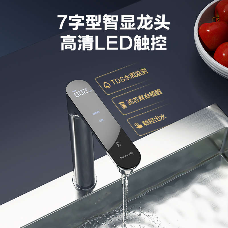 松下Panasonic厨下式反渗透净水器TK-ARNBN1B 8000升大通量低废水比除水垢滤芯报警高清大图