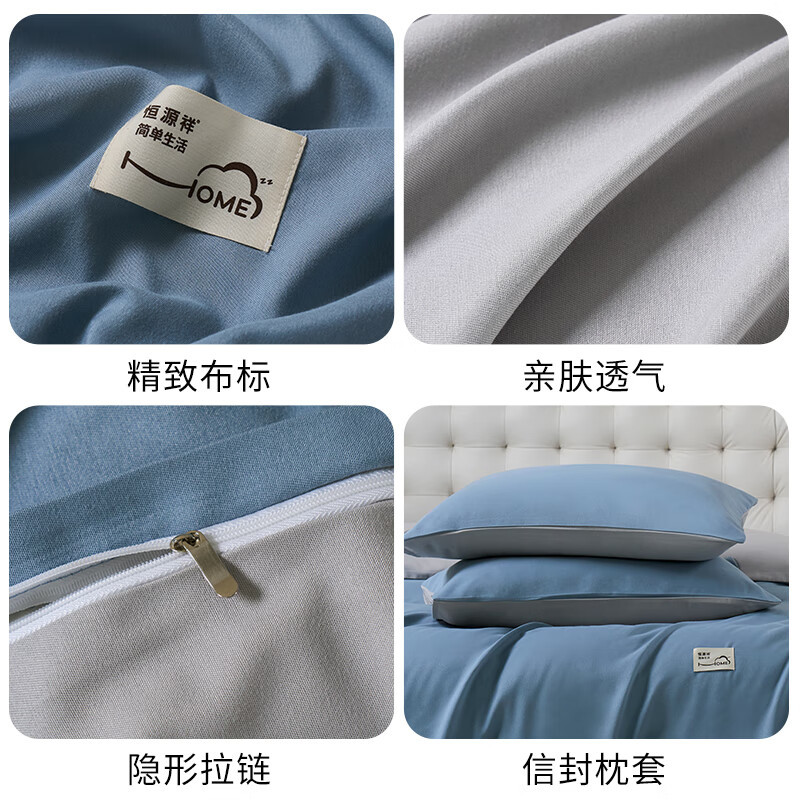 恒源祥A类抗菌磨毛三件套-晴蓝 HYX359TJ高清大图