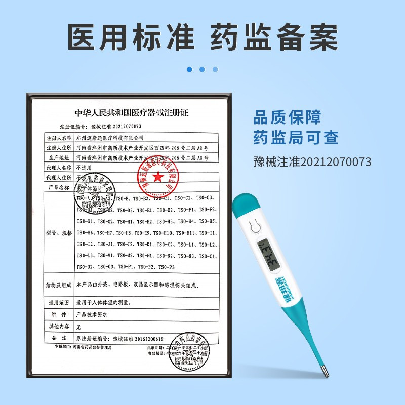 健邦客医用电子体温计婴儿专用家用小孩儿童成人高精度温度计测人体温腋下