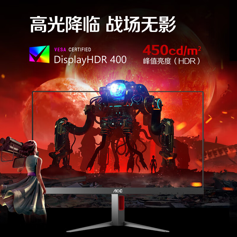 AOC 27英寸2K高清IPS屏幕180Hz电竞电脑显示器Q27G4台式144液晶24