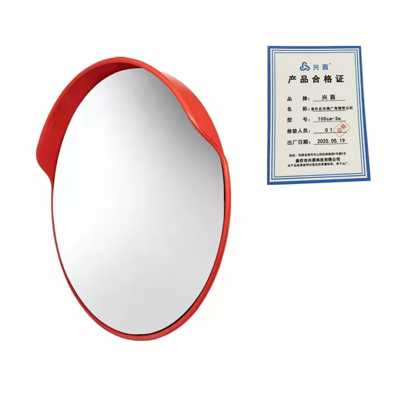 兴酉 室外反光镜广角镜带立柱 100cm-3m 个高清大图