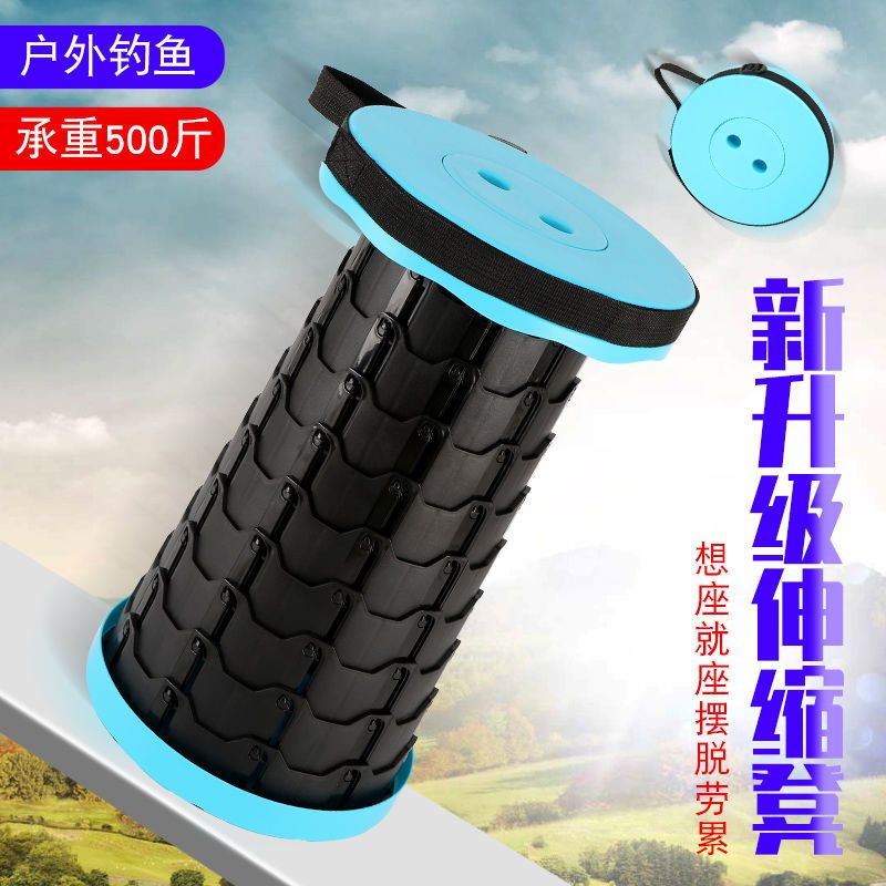 户外折叠伸缩凳便携式旅行可调节凳子排队神器家用加厚塑料小凳子 加厚款凳子收纳包(1个)