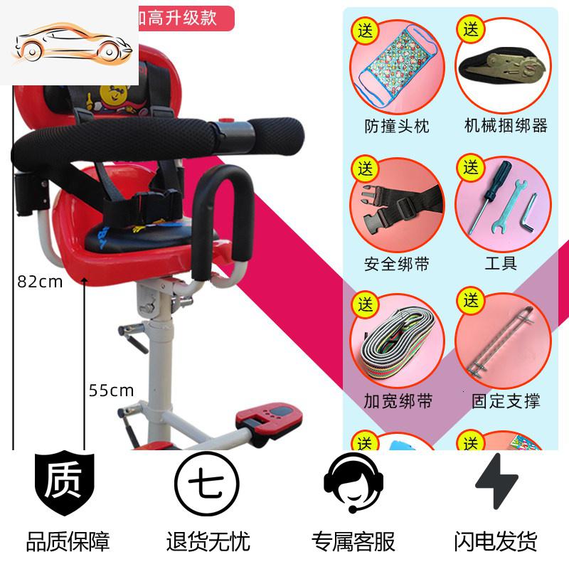 【补贴10%】电瓶电动车儿童座椅前置踏板摩托车自行车婴儿小孩安全坐宝宝凳 旗舰升级款红【角度可调+加高可升降+皮质坐垫靠背+买一送十】