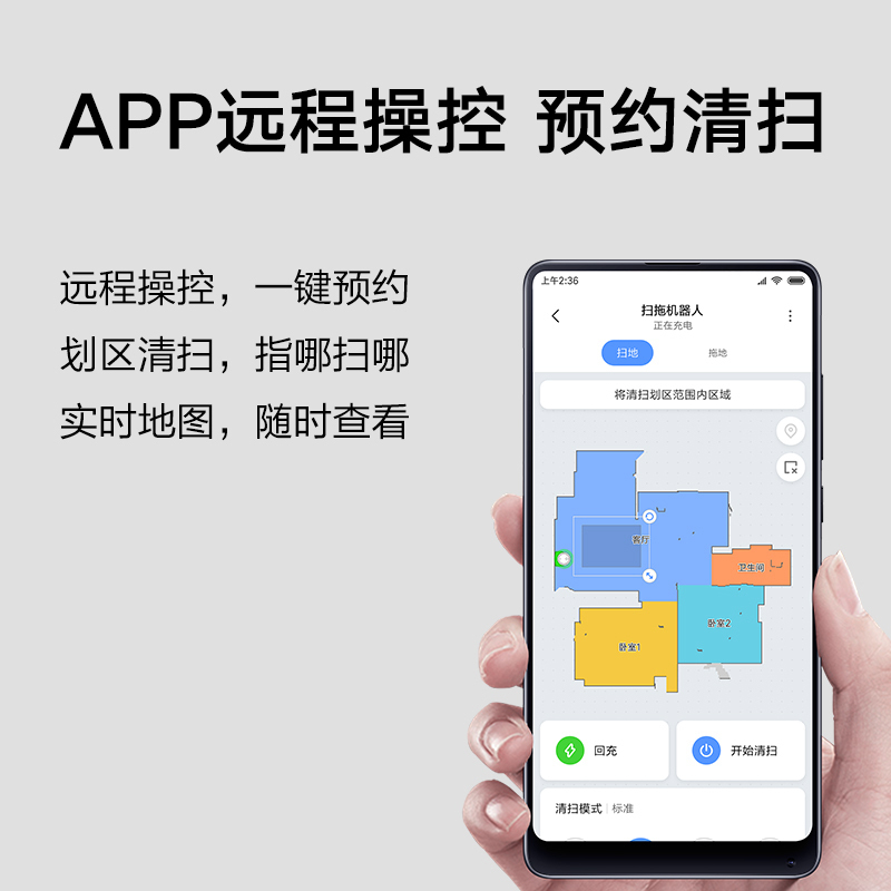 小米米家扫地机器人智能家用全自动扫拖一体机激光导航 2100Pa大吸力 米家APP互联 白色
