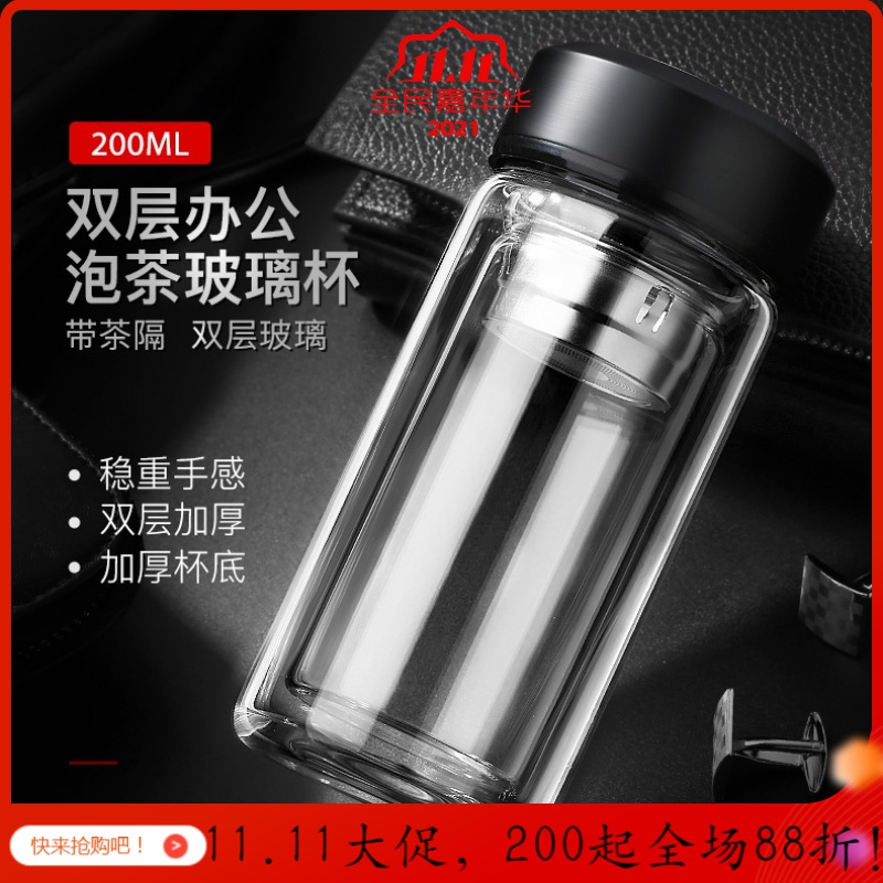 双层玻璃杯女士小号保温茶叶杯过滤泡茶隔热便携男加厚水杯子