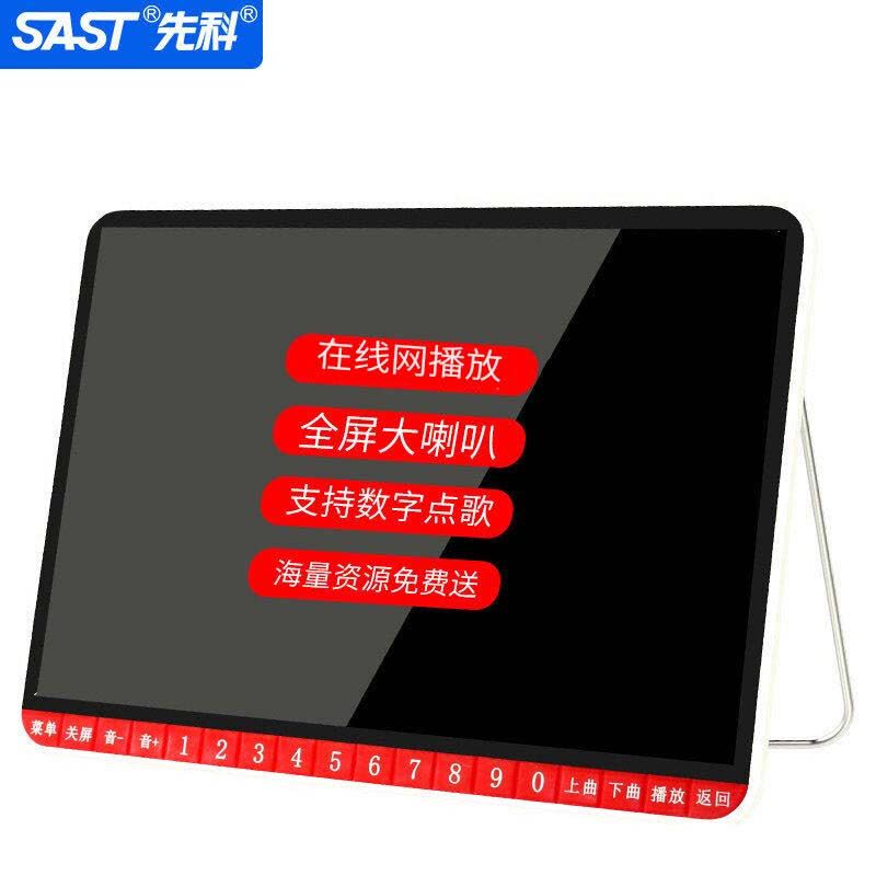先科(SAST)v26看戏机音箱 唱戏机老人视频播放器收音机扩音器 听戏机老年广场舞音响2.0声道V26+内存卡图片