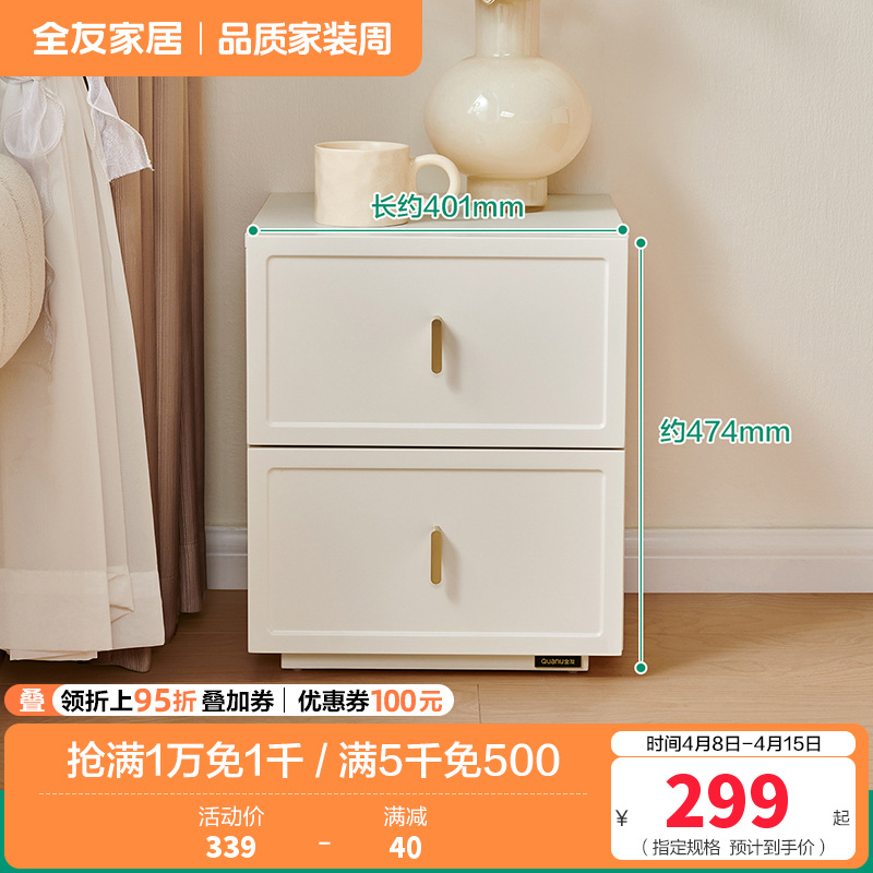 全友家居梳妆台斗柜一体可伸缩转角电脑桌书桌床尾收纳储物柜子 【白色】床头柜