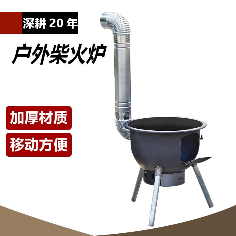 兴辉XINGHUI柴火灶家用烧木柴火炉移动户外炉子便携式炉具特厚58cm+3炉圈礼包