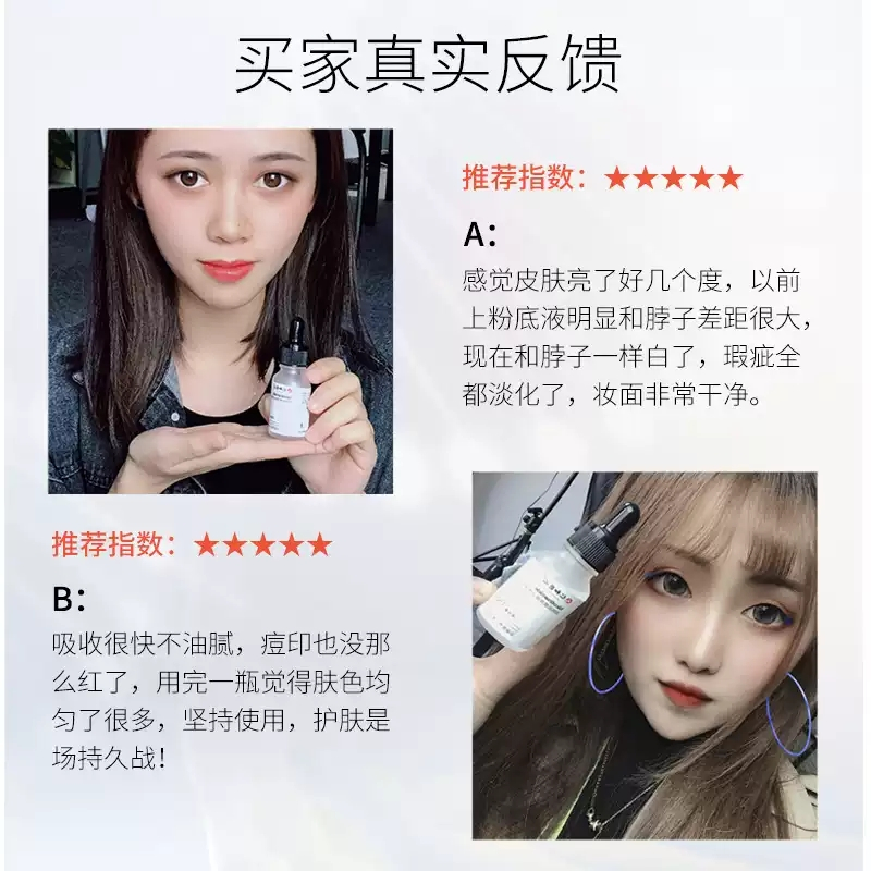药都仁和精华液烟酰胺原液精华乳去淡化痘印痘疤提亮肤色提拉紧致淡斑面部男女苏宁自营[3支装][官方正品]