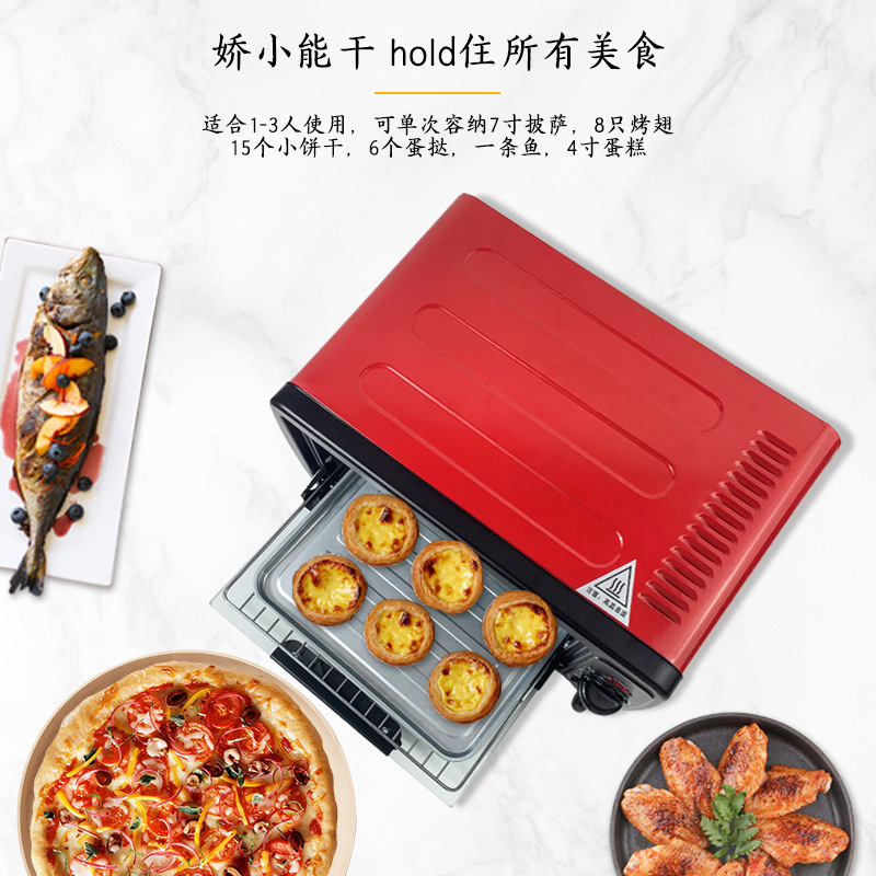 电烤箱12升家用烤箱多功能烘焙炉