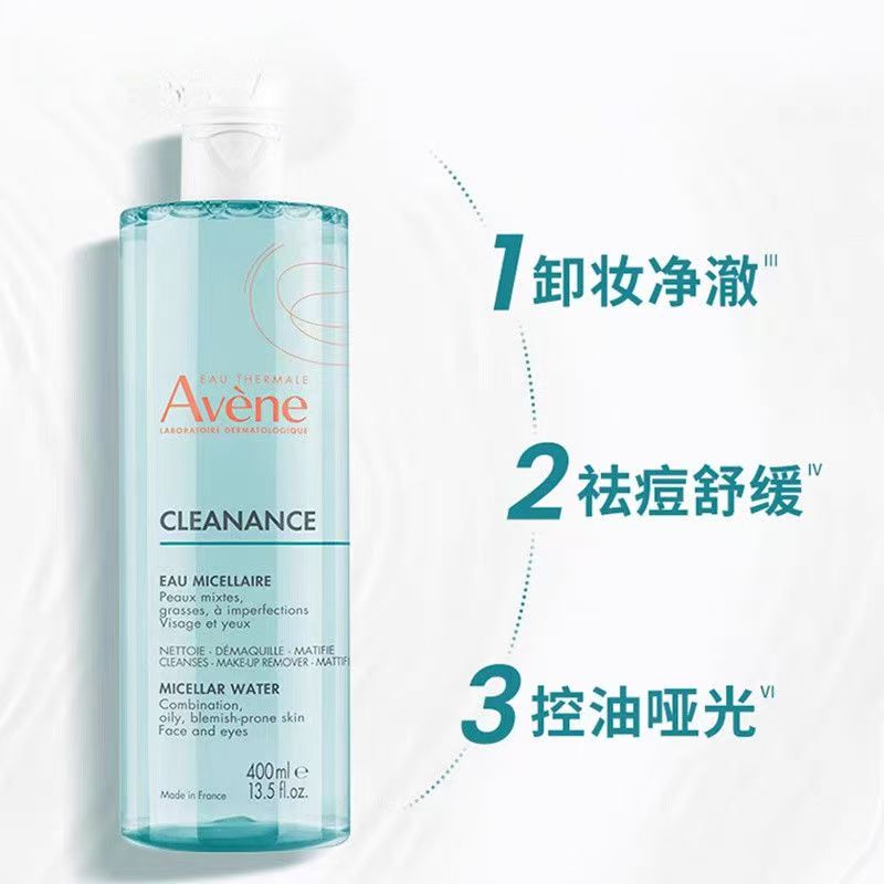 雅漾控油净肤卸妆水400ml高清大图