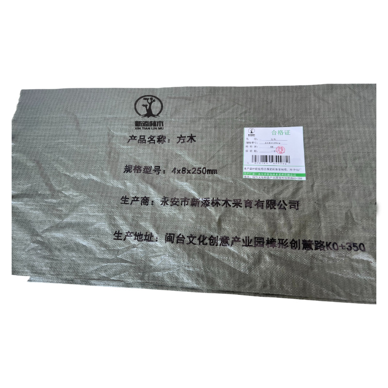 新添林木 方木 4×8×250cm 根高清大图
