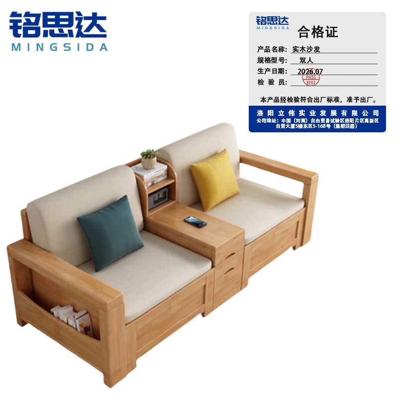 铭思达实木沙发双人张高清大图