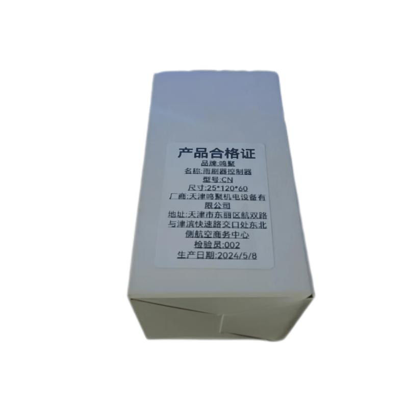 鸣聚 雨刷器控制器 CN 个高清大图