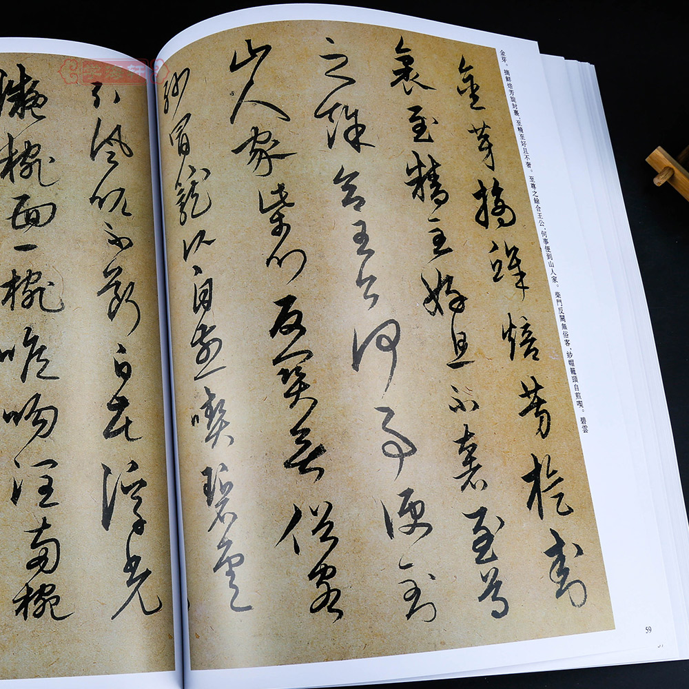 宋克.历代名家书法 [正版]学海轩共4帖宋克历代名家书法王冬梅繁体旁注急就章近学解唐宋诗卷唐张怀瓘论用笔十法章草书毛笔字高清大图