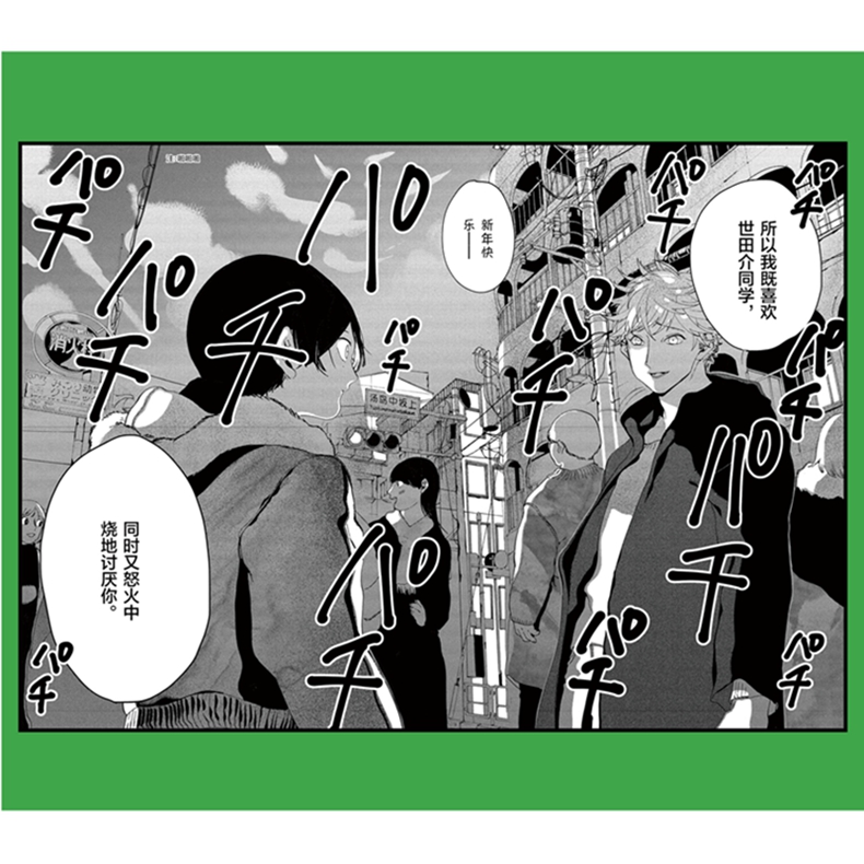 [正版] 双层包装赠插画书卡X2+精美速写本+彩绘自封袋蓝色时期漫画3-4 山口飞翔简中动漫画书日本青春热血美术周边高清大图