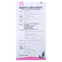 2盒]精朗迪 碳酸钙D3颗粒 1.5g*18袋 儿童成长宝宝女成人孕妇婴幼儿青少年中老年补钙防治骨质疏松症钙补充剂