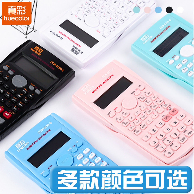 真彩计算器0755高清大图