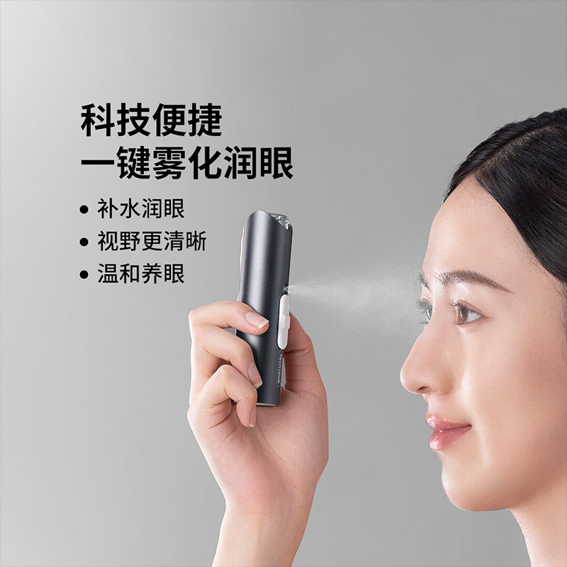科爱元素润眼仪温和滋养保湿舒缓疲劳智能定时小巧便携LF108A高清大图