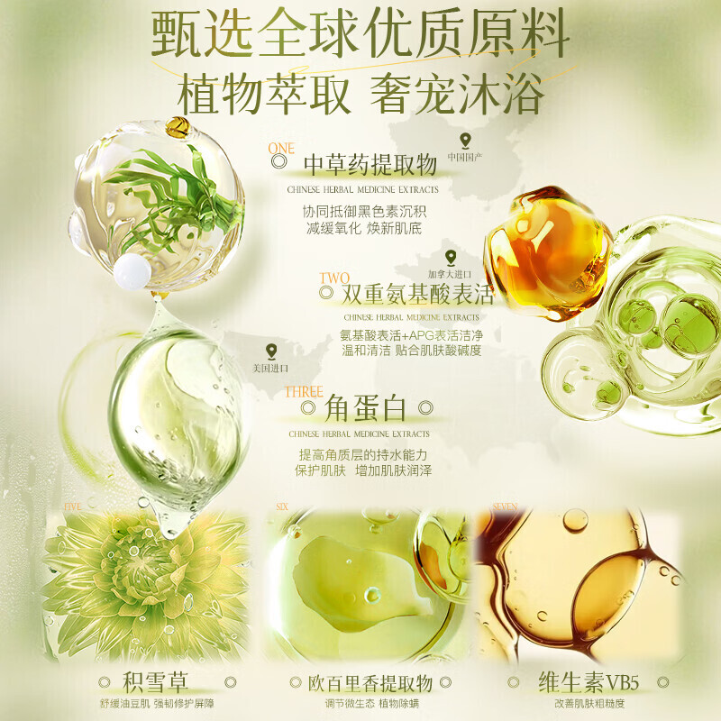 维特丝星悦舒护臻享沐浴露508ml(浅橙)高清大图
