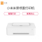 小米(mi) 小米米家 PMDYJ01HT白色喷墨打印机(NB)(计价单位:台)