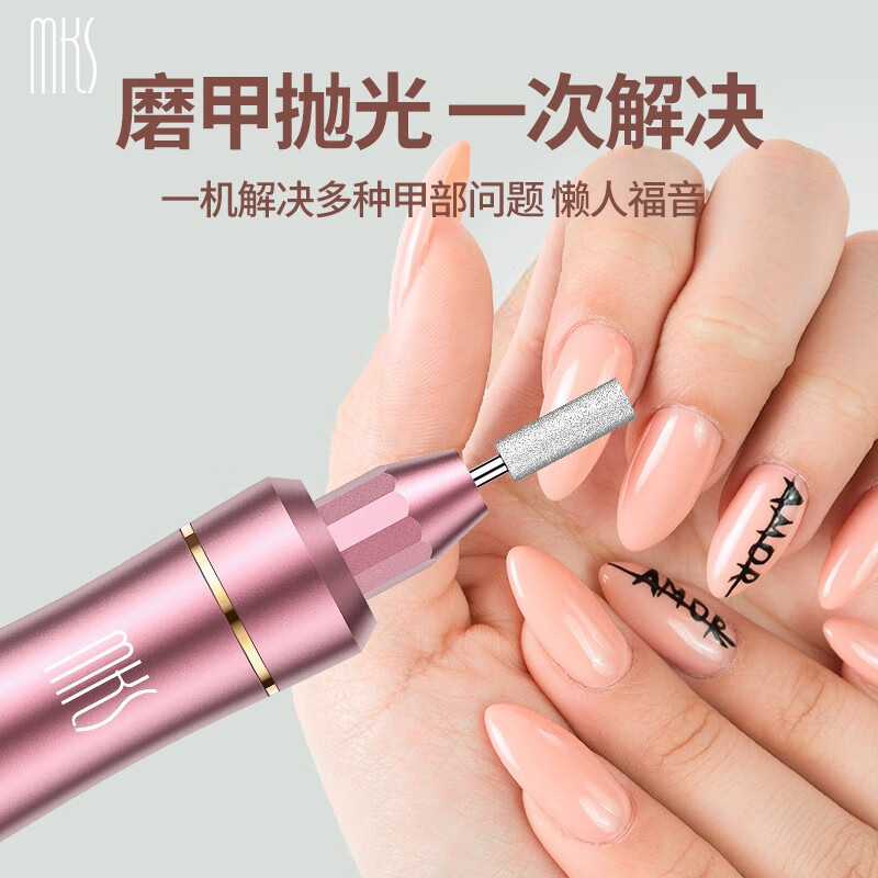 美克斯(MKS)NV8625美甲打磨机20000r/min玫瑰金高清大图