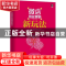 正版 微店创业营销新玩法 崔慧勇 主编 机械工业出版社 97871115