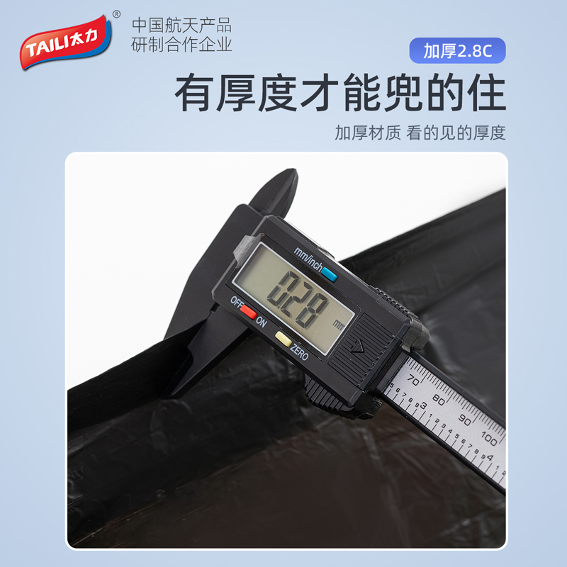 太力抽绳超厚特厚垃圾袋家用手提式款加厚圾圾厨房厨余大号垃圾袋-大号[15卷-225只]