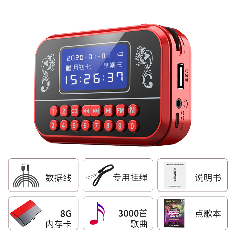 万利达/MALATA 插卡蓝牙音箱T02红色+8G卡 带屏幕歌词显示 大音量老人唱戏机可充电便携式随身听mp3半导体播放