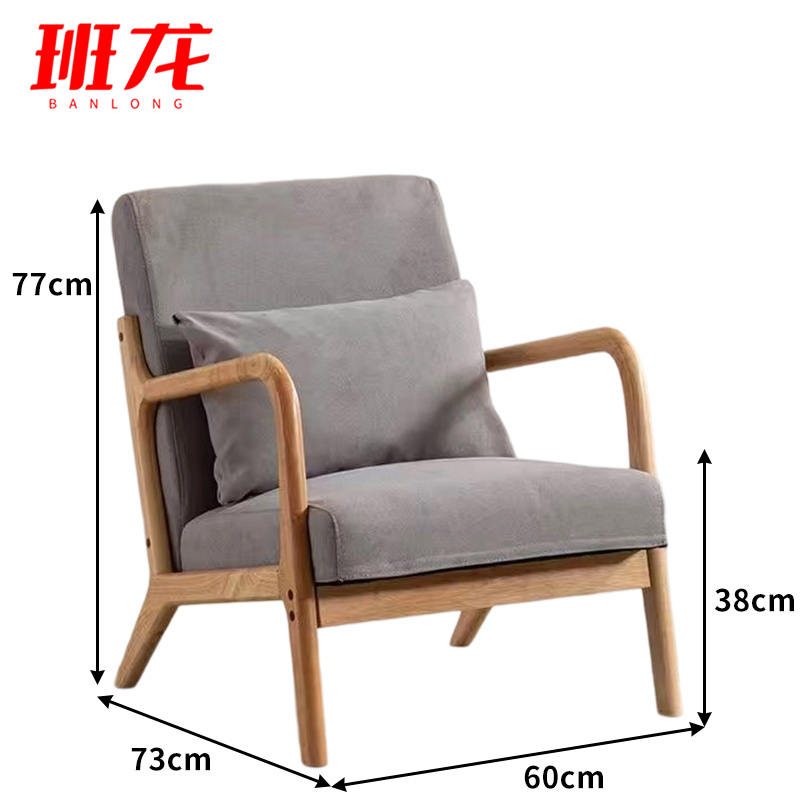 班龙沙发单人位棉麻张高清大图