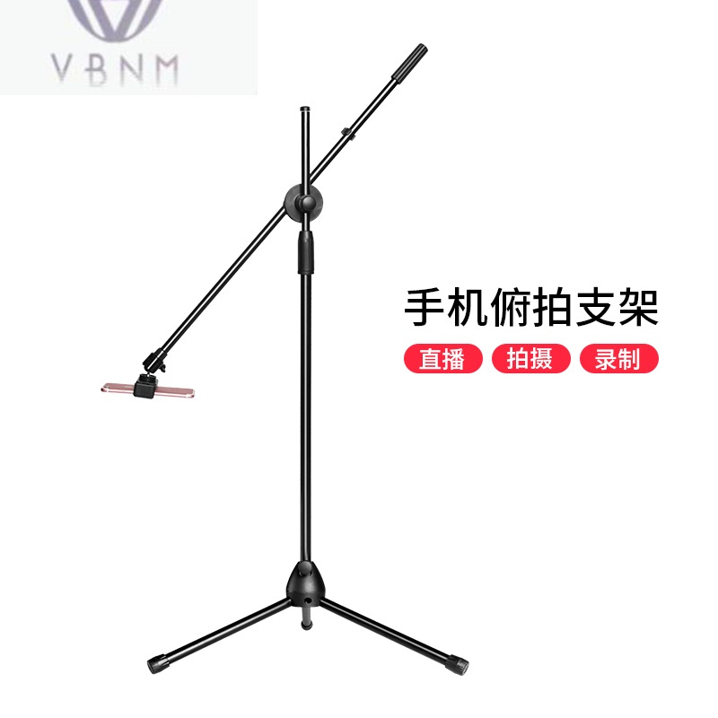 直播支架桌面手机拍摄支架摄影俯拍落地三脚架