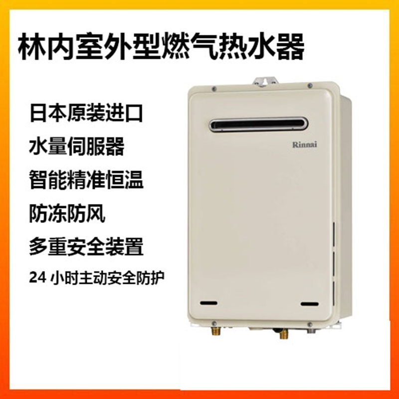 日本原装进口林内Rinnai天燃气热水器室外机16L水量伺服智能恒温RUX-A1616W-E电压100v送变压器高清大图