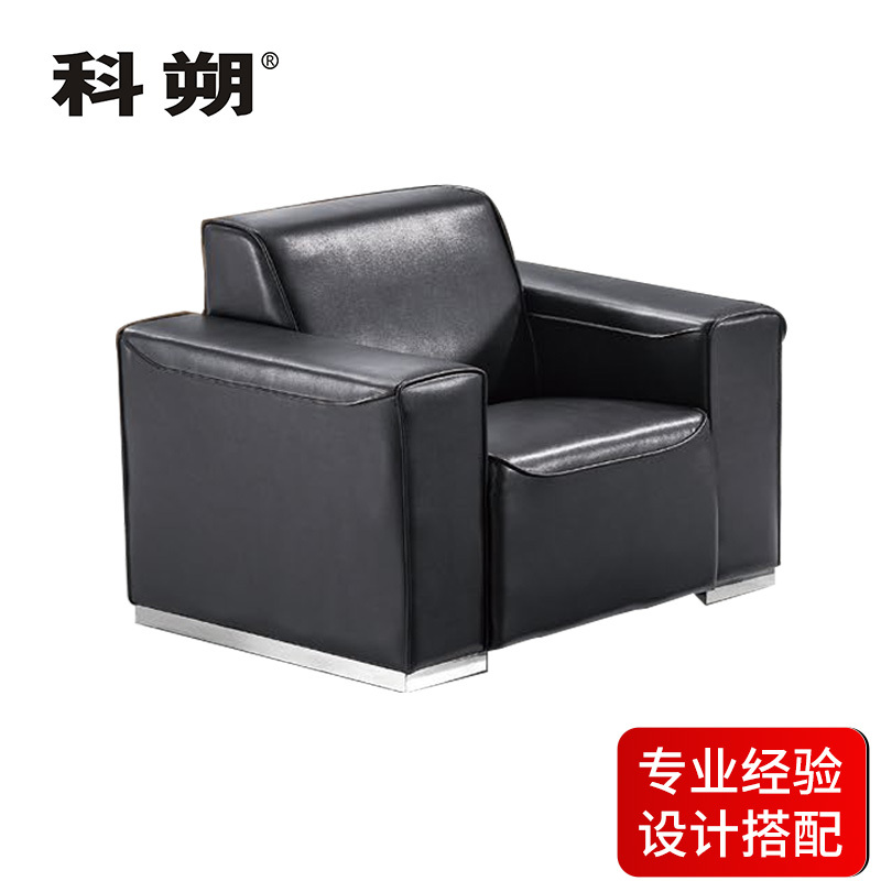 科朔 沙发 办公接待沙发商务沙发 牛皮单人位 XTD8611N