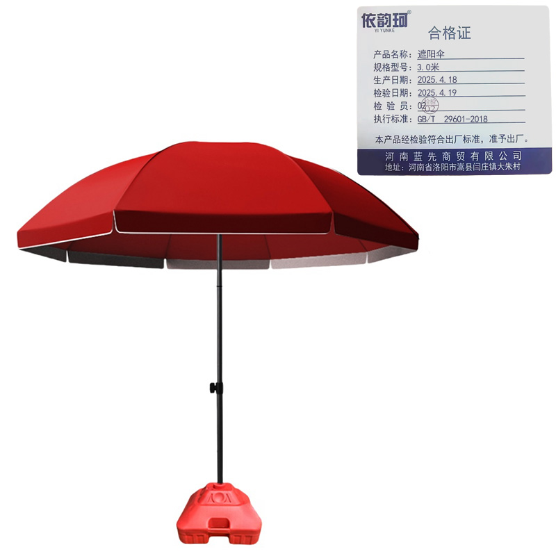依韵珂遮阳伞3.0米把高清大图