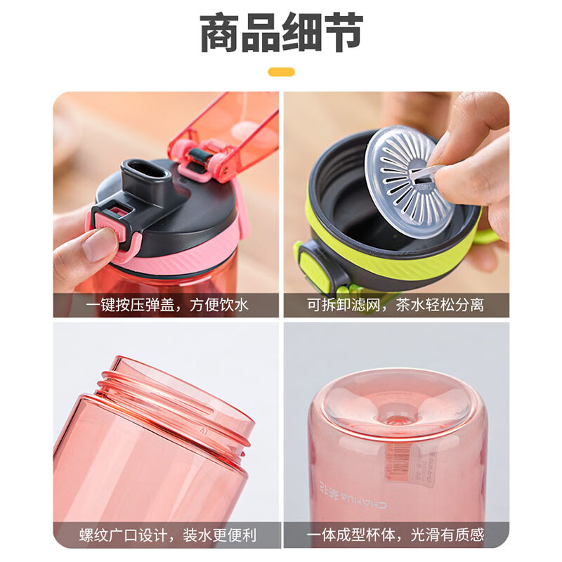 茶花(CHAHUA)运动水杯便携随手杯带盖创意学生户外健身水瓶620ml粉色送杯刷高清大图
