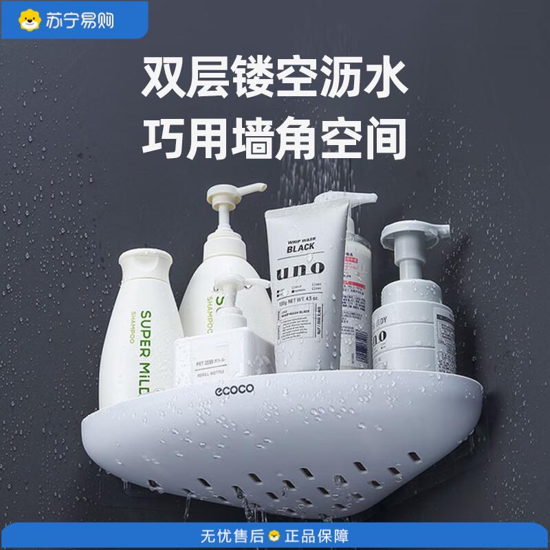 意可可(ecoco)卫生间置物架浴室免打孔收纳洗手间墙角置物架 灰