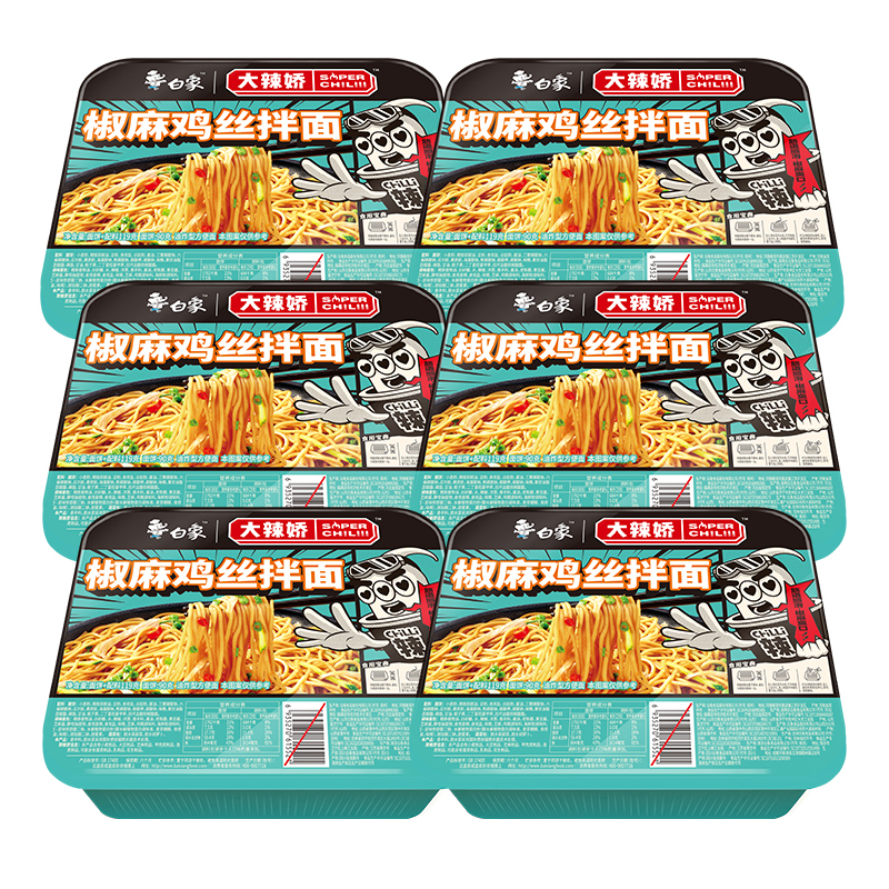 白象 大辣椒多椒麻鸡丝119g*12盒装 椒麻鸡丝拌面高清大图