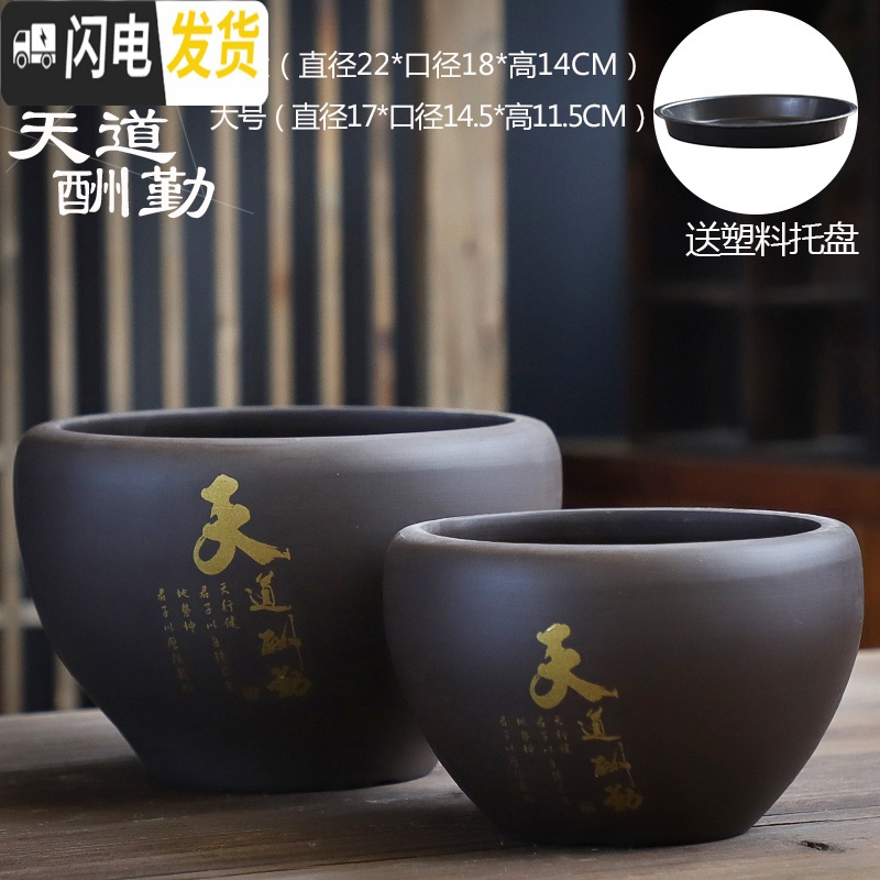 三维工匠蝴蝶兰花盆紫砂大号透气陶土带托盘创意绿萝肉肉家用多肉植物花盆 天道酬勤紫砂（特大.大）套二 大