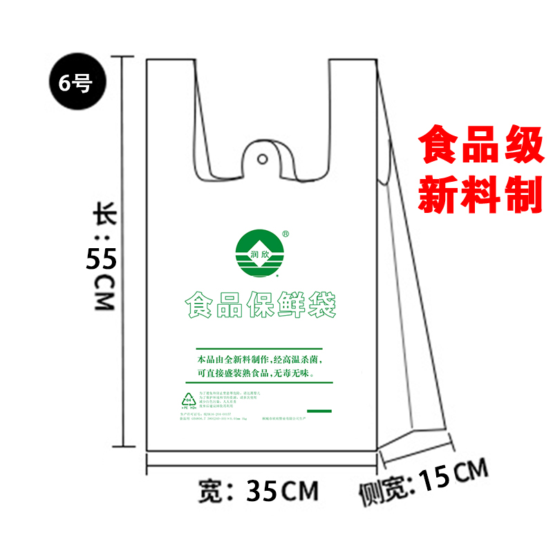 食品保鲜袋早点早餐一次性塑料袋透明外卖袋手提白色方便袋打包袋 食品袋三丝35*55cm3捆150只