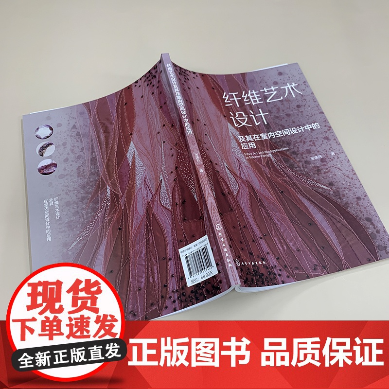 纤维艺术设计及其在室内空间设计中的应用 系统研究在室内空间中的纤维艺术设计 纤维艺术设计产品的应用 室内设计专业人士参考高清大图