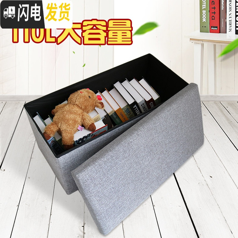 三维工匠长方形收纳凳子多功能折叠收纳箱储物箱凳可坐换鞋沙发凳子可收纳