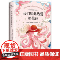 我们如此热爱格伦达 胡里奥•科塔萨尔 新经典 正版书萨