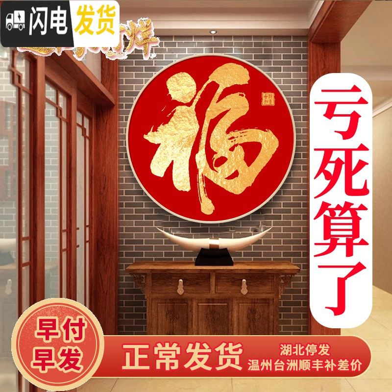 三维工匠2020十字绣2019年新款钻石画满钻客厅福字珍珠水晶平安福饭厅卧室 满钻【40*40cm】配套铝合金圆_437